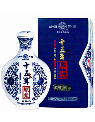 十五年原浆