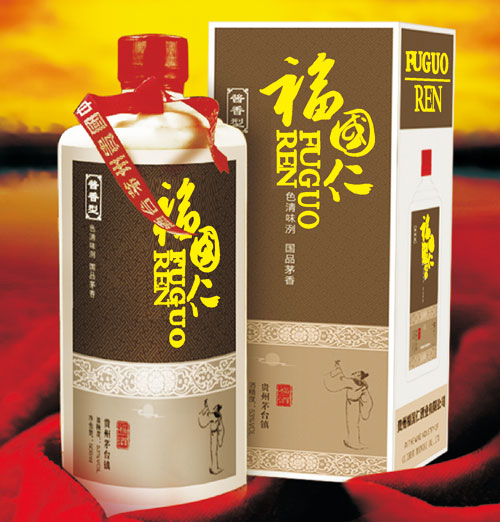 福国仁
