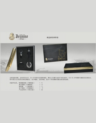 绵盒酒具四件套