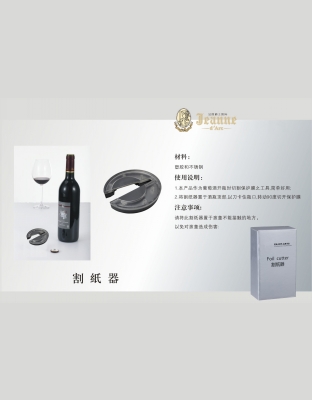 割纸器