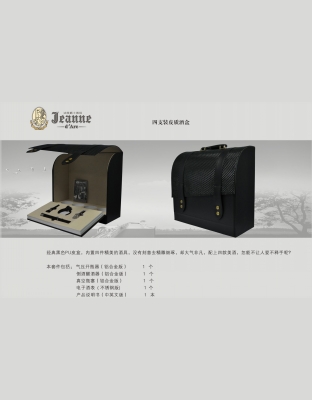 四支装皮质酒盒