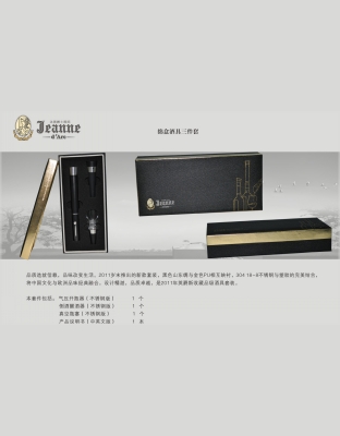 绵盒酒具三件套