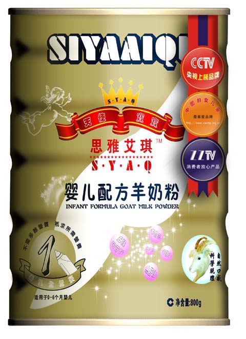 思雅艾琪婴幼儿配方羊奶粉