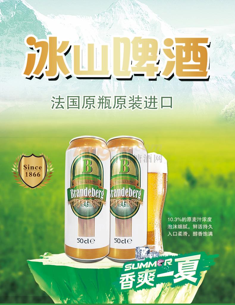 啤酒海报4_01.jpg