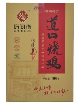 河南特产道口烧鸡-中秋佳节河南特产礼品-丰合大容特产