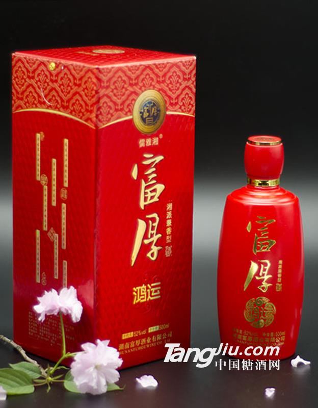 富厚鸿运
