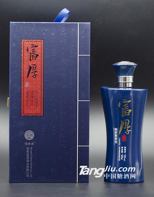 富厚经典