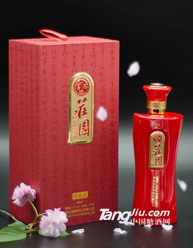 富厚莊园