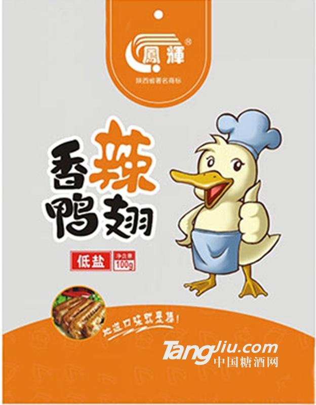 凤辉香辣鸭翅100g