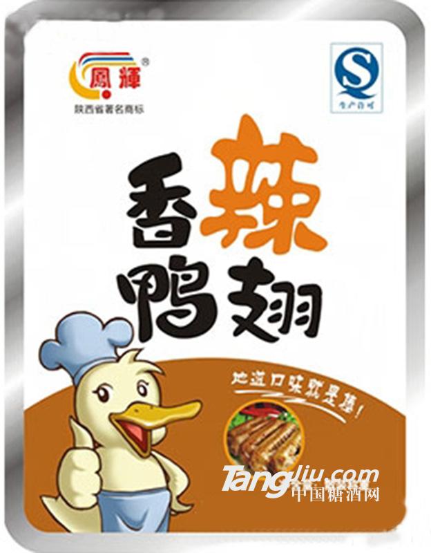 凤辉香辣鸭翅散装