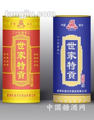 世家特贡