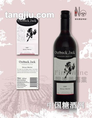奥杰克西拉子梅洛紅葡萄酒