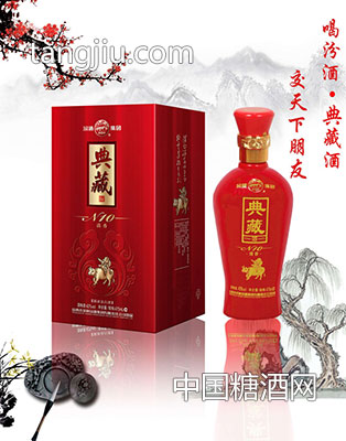 汾酒集团典藏N10