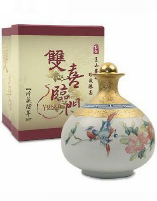 双喜临门