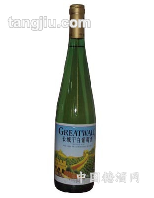 长城干白葡萄酒