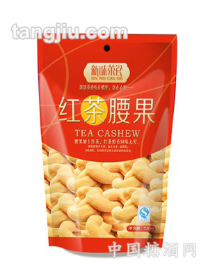 红茶腰果