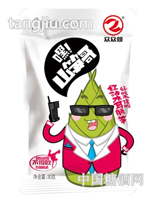 休闲素菜家族之山笋哥~