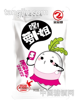 众众倾素菜家族之萝卜姐
