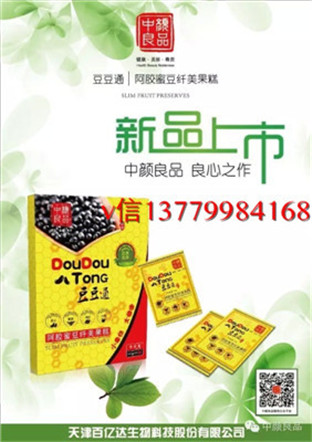 供应中颜良品豆豆通果糕