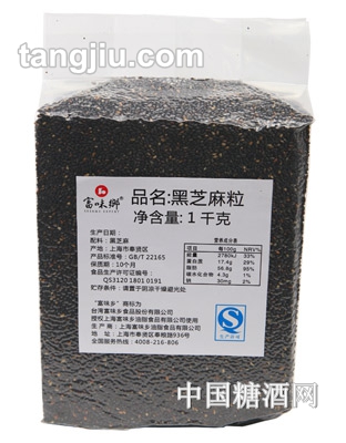 富味乡黑芝麻粒1kg