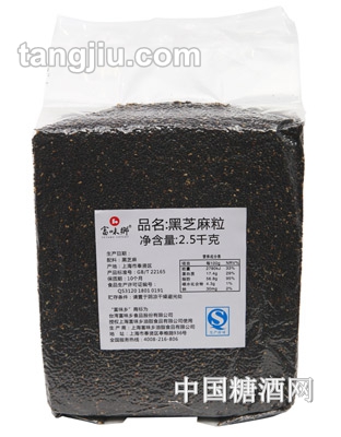 富味乡黑芝麻粒2500g