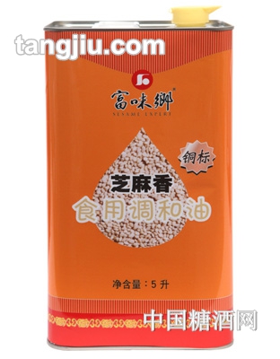 富味乡芝麻调和香油银标5L