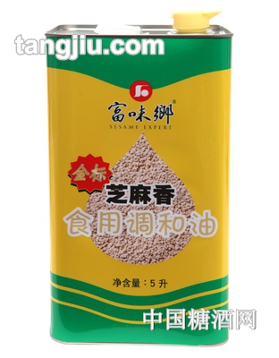 富味乡芝麻香食用调和油5L