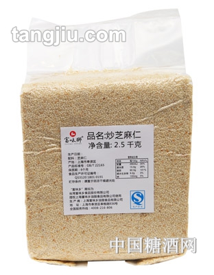 富味乡炒芝麻仁2500g