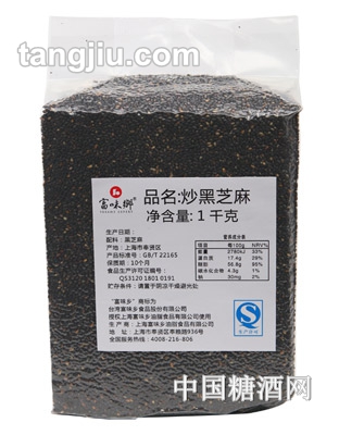 富味乡炒黑芝麻1kg