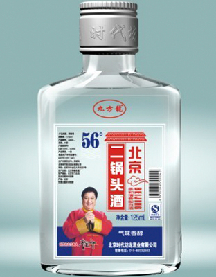 二锅头10