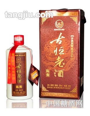 古恒老酒陈酱