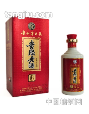 贵熙老酒8年
