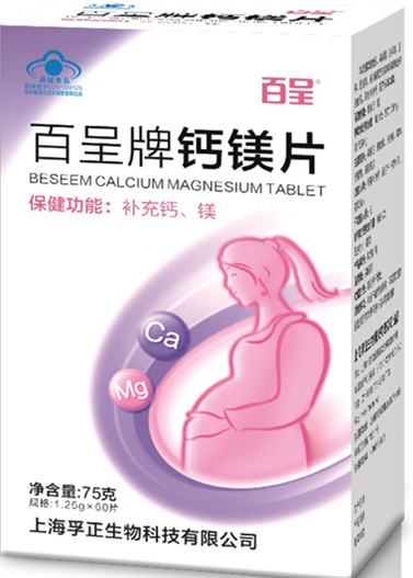 百呈牌钙镁片(孕妇装)