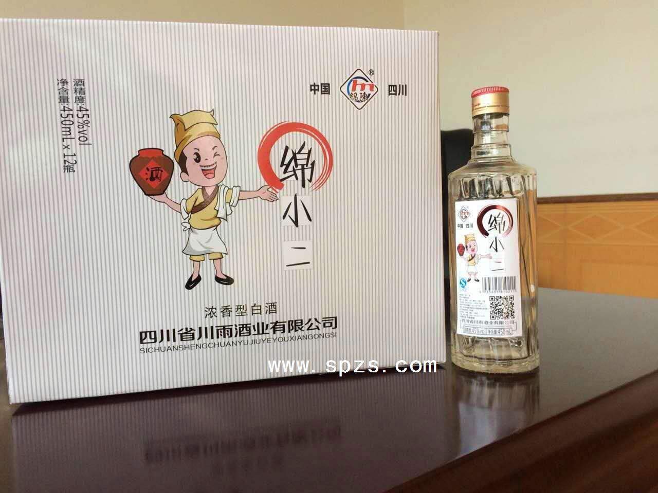 绵陈绵小二酒