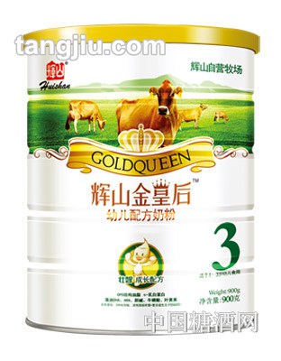 辉山金皇后幼儿配方奶粉3段900g