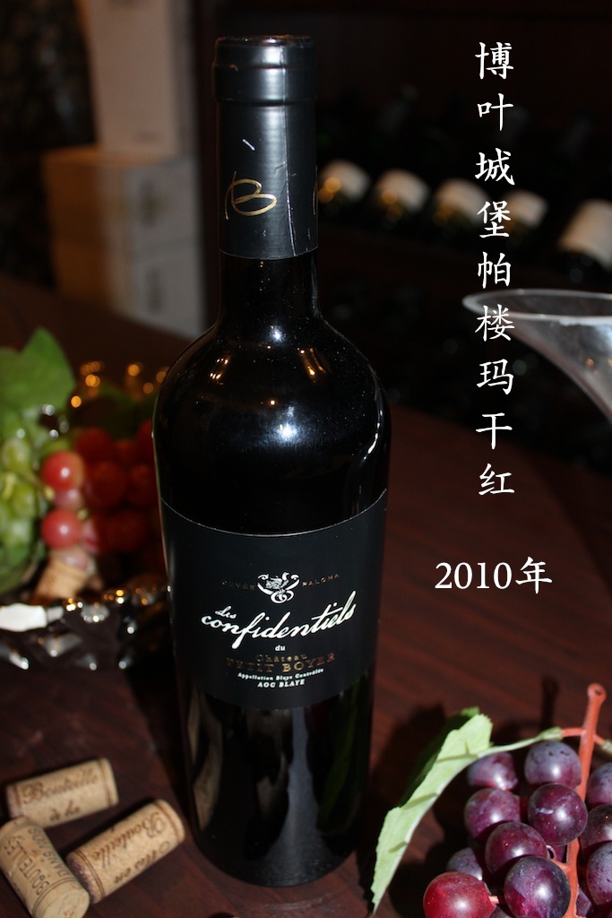 法国凡尔赛博叶城堡帕楼玛干红葡萄酒