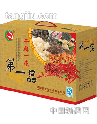 新龙海干鲜一族