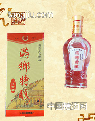 满香特酿