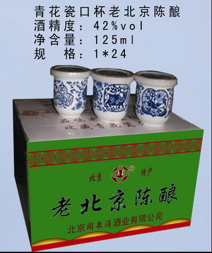 老北京陈酿青花瓶口杯