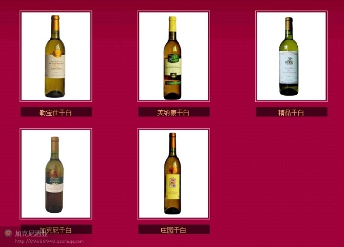 加斯克尼葡萄酒2