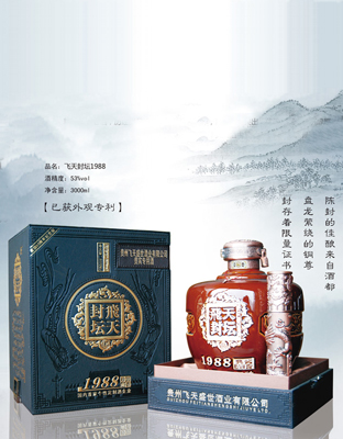 飞天封坛1988.jpg