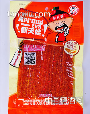 99克酱汁牛肉