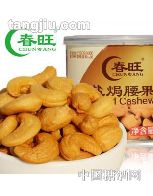 春旺盐焗腰果120g