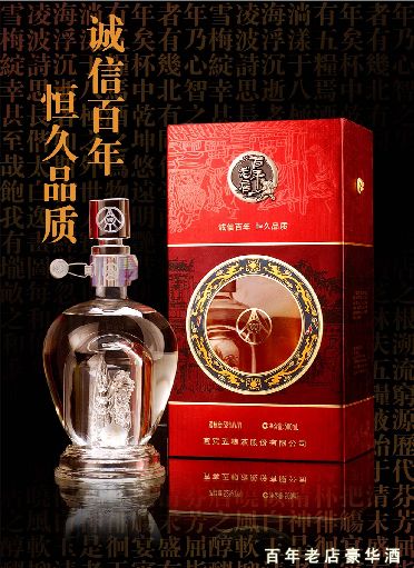 个性化酒