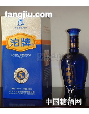 沱牌蓝五年