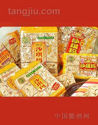沙琪玛
