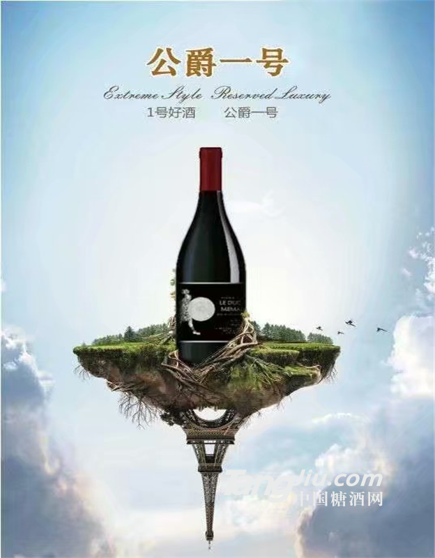 法国15度公爵一号歌海娜干红