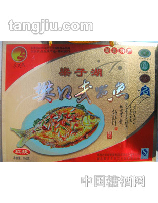 樊口礼提武昌鱼658g