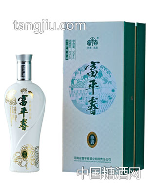富平春尊贵