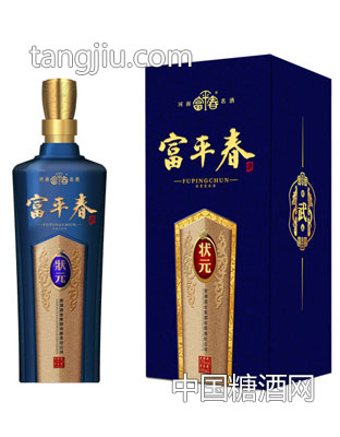 富平春武状元